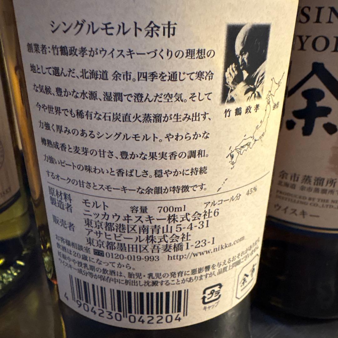 ニッカウヰスキー シングルモルト余市 8本セット