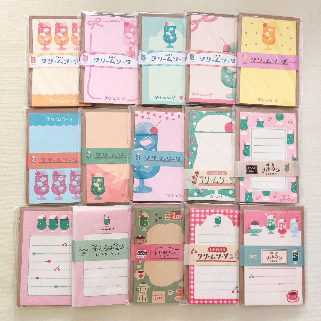 【おすそ分け】お手紙セット　クリームソーダ　古川紙工