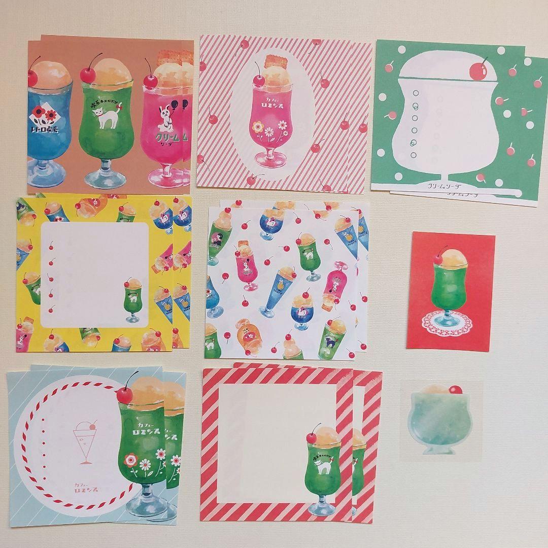 【おすそ分け】お手紙セット　クリームソーダ　古川紙工