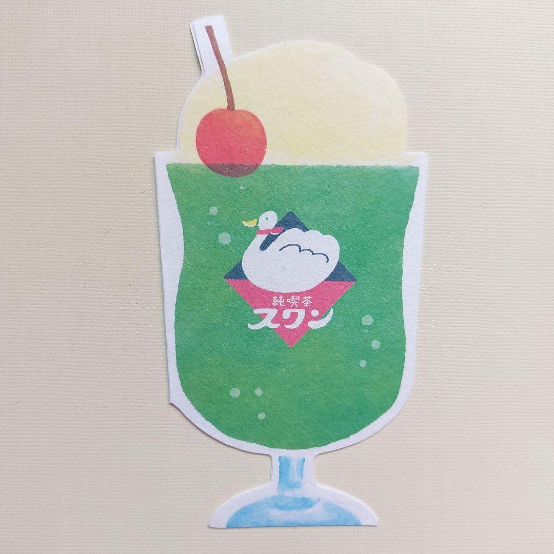 【おすそ分け】お手紙セット　クリームソーダ　古川紙工