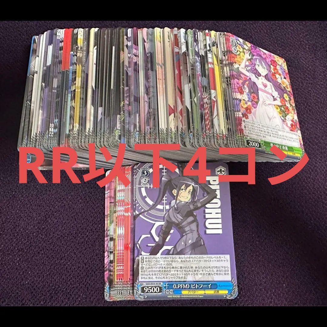 SAOガンゲイルオンラインVol.2 GGO 4コン デッキ