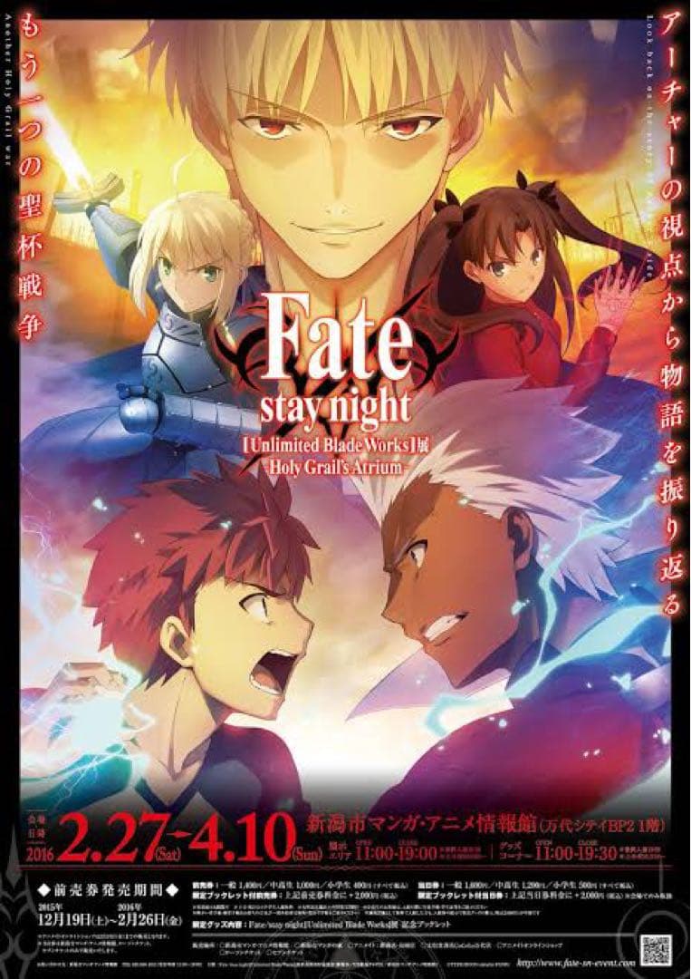 Fate fgo DINING ポスター　タペストリー　遠坂凛　セイバー　間桐桜