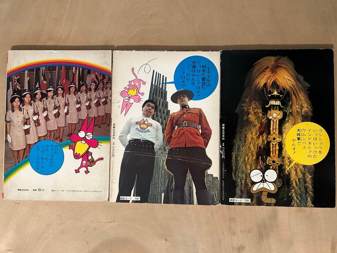 ニャロメの万博びっくり案内　日本万国博覧会スタンプノート　会場地図など　大阪万博