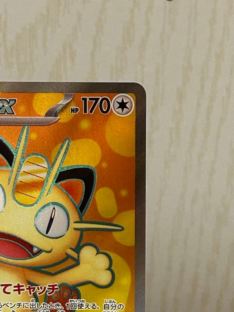 ムニキスゼロ box シュリンクなし ペリペリあり SR AR カード付き