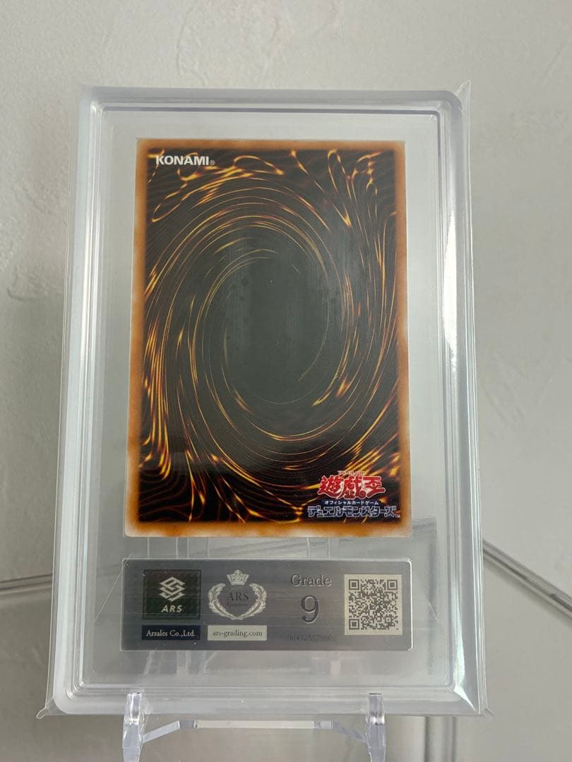 ブラック・マジシャン レリーフ　ARS鑑定品　ARS9