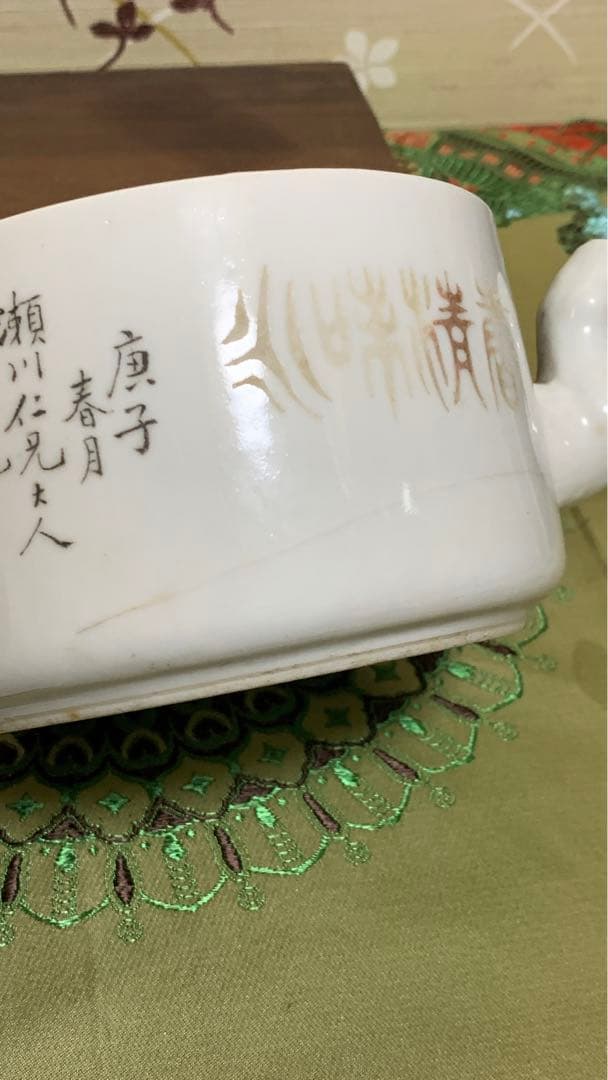 シノワズリ　中国　清朝後期　アンティーク　白磁漢詩彫り　複数落款　急須