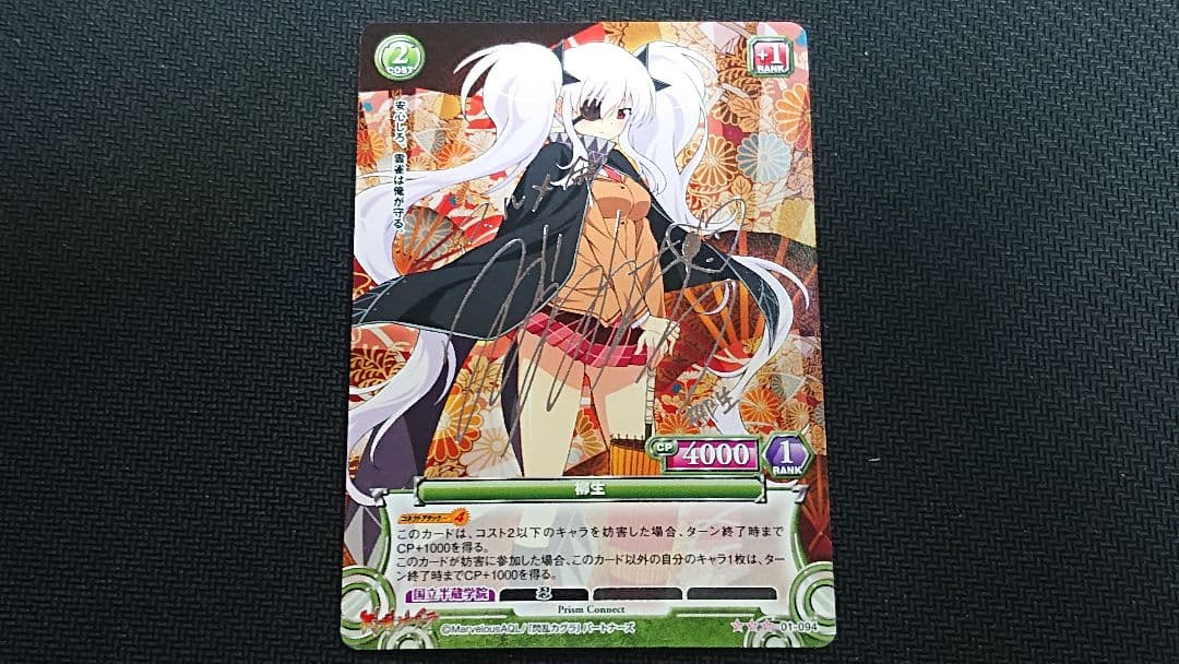 プリズムコネクト スターターデッキ 閃乱カグラ サイン 5種セット