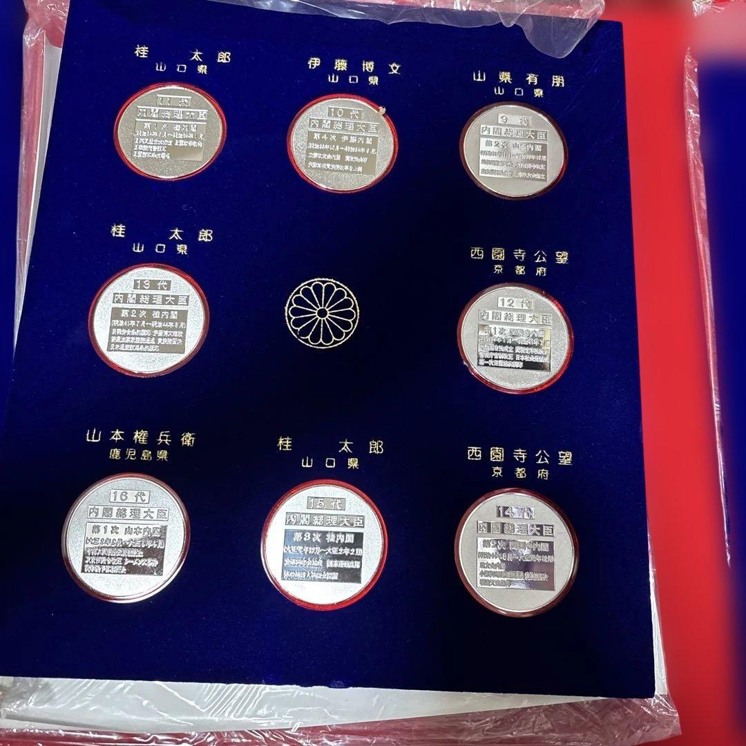 歴代内閣総理大臣 記念メダル68枚