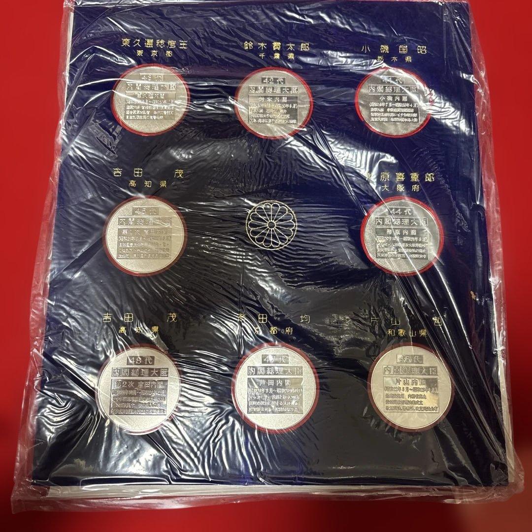 歴代内閣総理大臣 記念メダル68枚