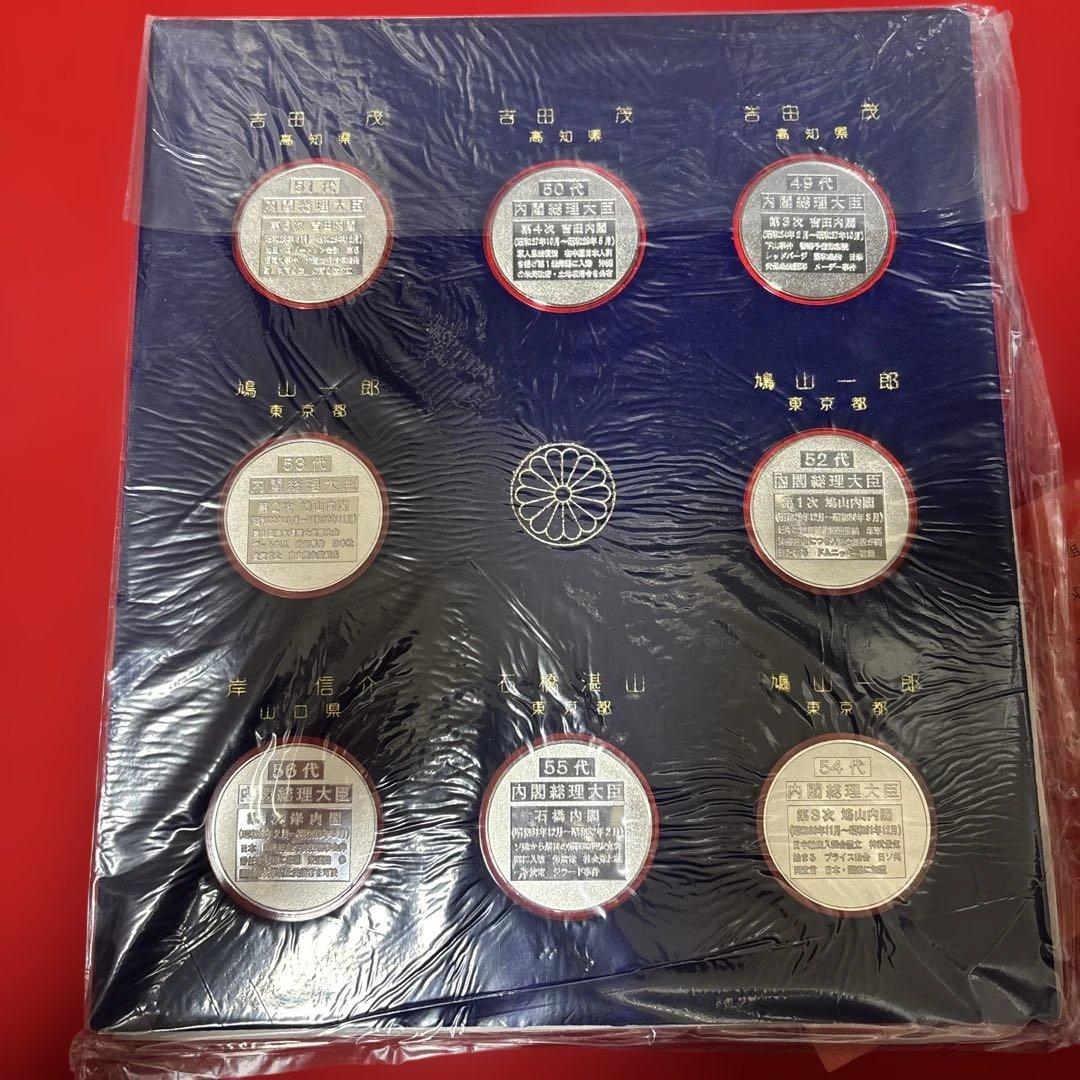 歴代内閣総理大臣 記念メダル68枚