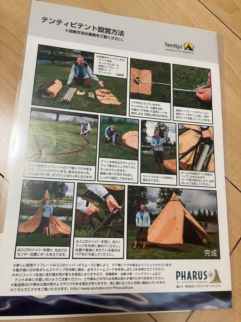 【シュクリーム】テンティピ サファイア9