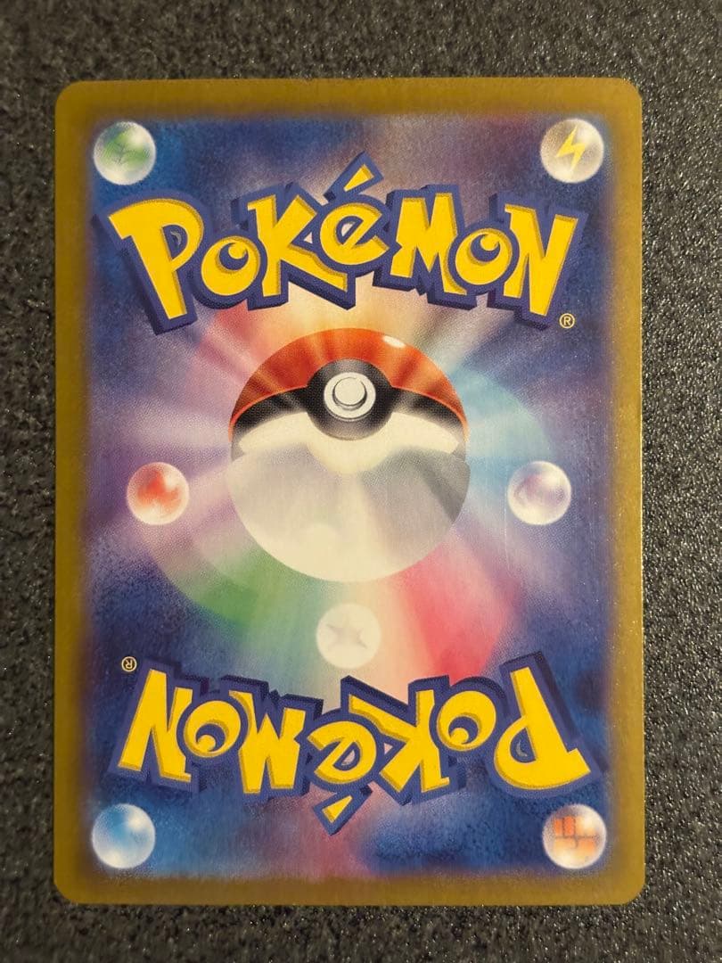 ぱ*ー様 ピカチュウex SAR SV8 超電ブレイカー 132/106