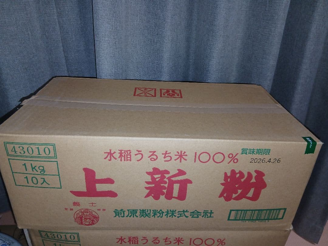 【前原製粉】国内産上新粉（胴搗き製法） 1kg - 10袋(合計10kg)