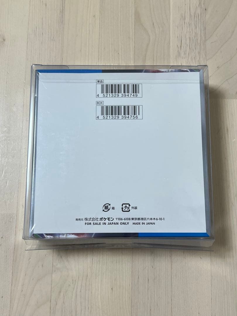 ポケモンカードゲーム 未来の一閃 シュリンク付きBOX