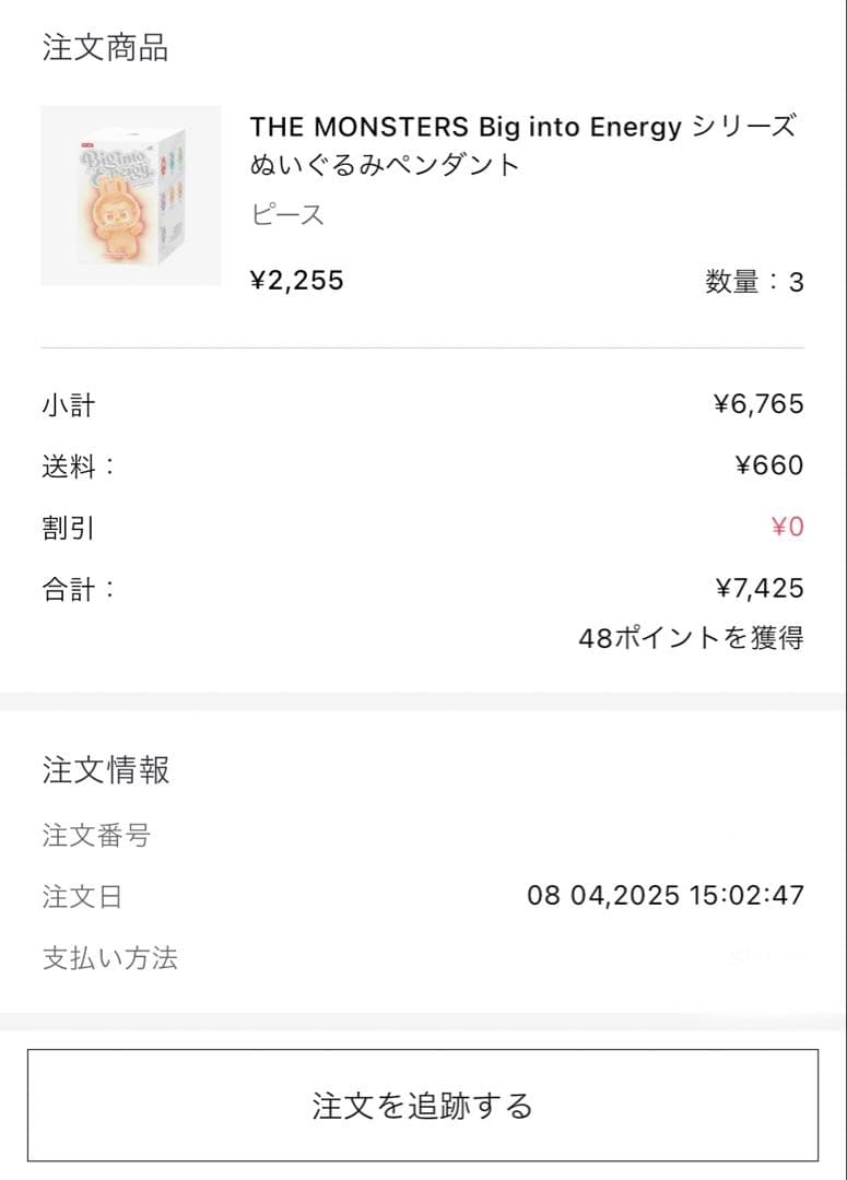 【正規品】エナジーラブブ ID シークレット POPmart 値下げ中