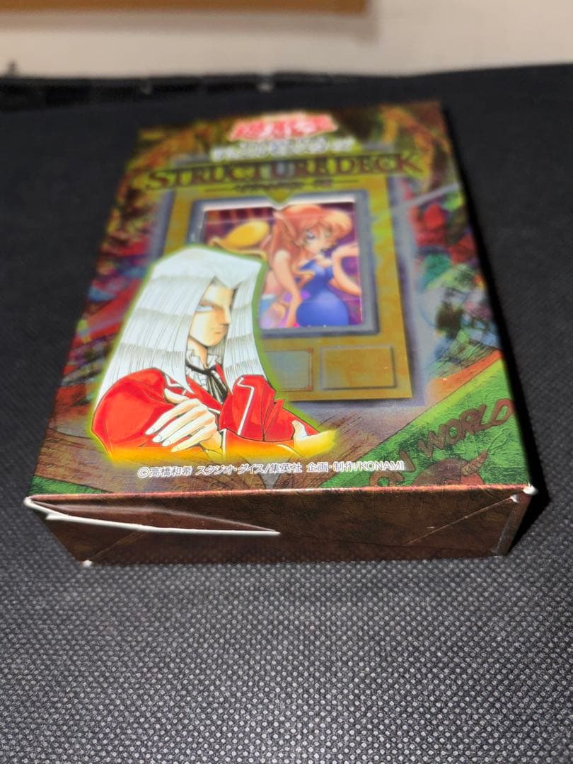 【未開封】 遊戯王OCG ストラクチャーデッキ ペガサス編 2002年 初期
