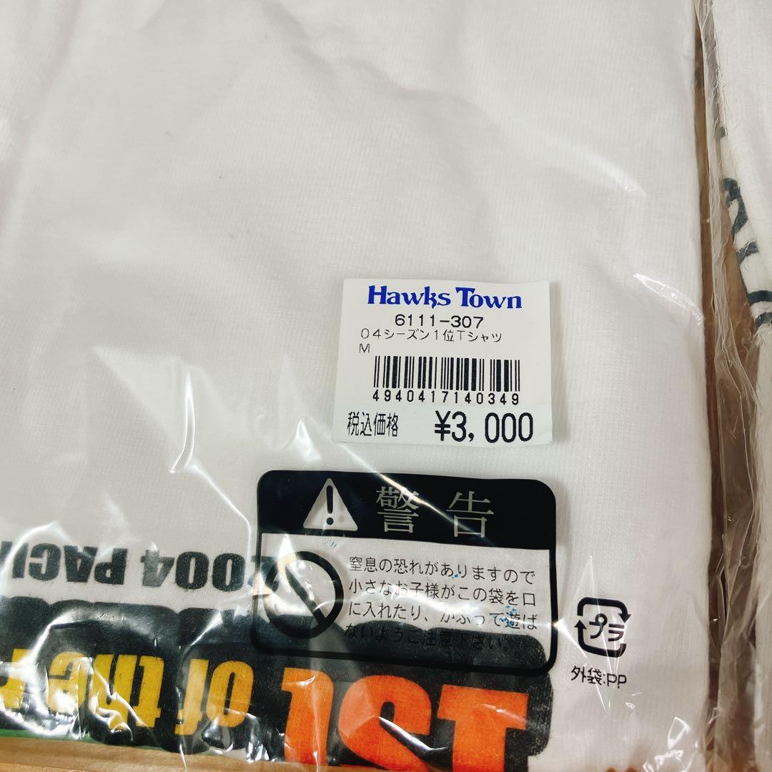 福岡ダイエー ソフトバンクホークス グッズまとめ ユニフォームL タオル バッグ