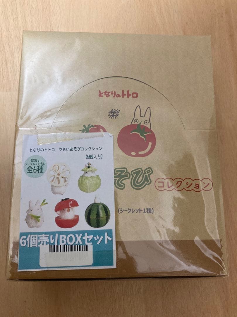 トトロ やさいあそび コレクション BOXセット　新品未開封