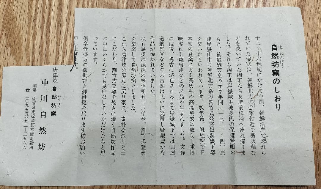 【唐津焼中川自然坊窯】刷毛目唐津四方もち上げ皿
