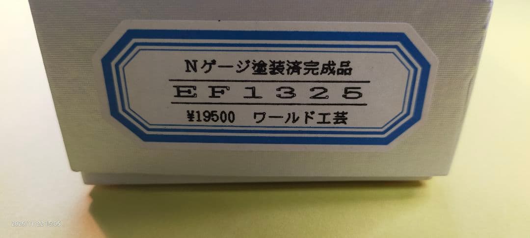 ワールド工芸製ＥＦ1325型Ｎゲージ塗装完成品