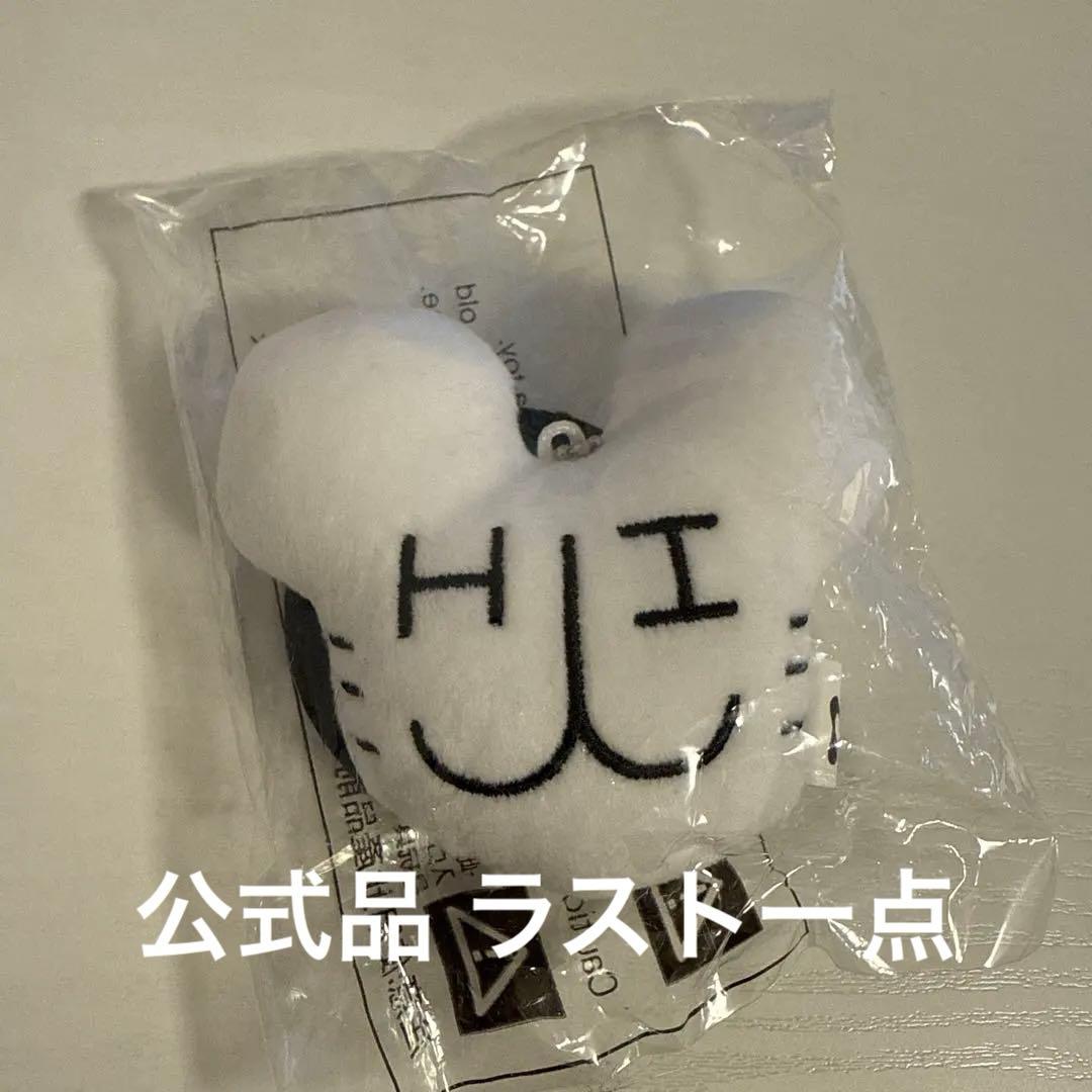 入手困難公式品 NJZ Complexcon限定新品 キーホルダー パフ　ヘイン