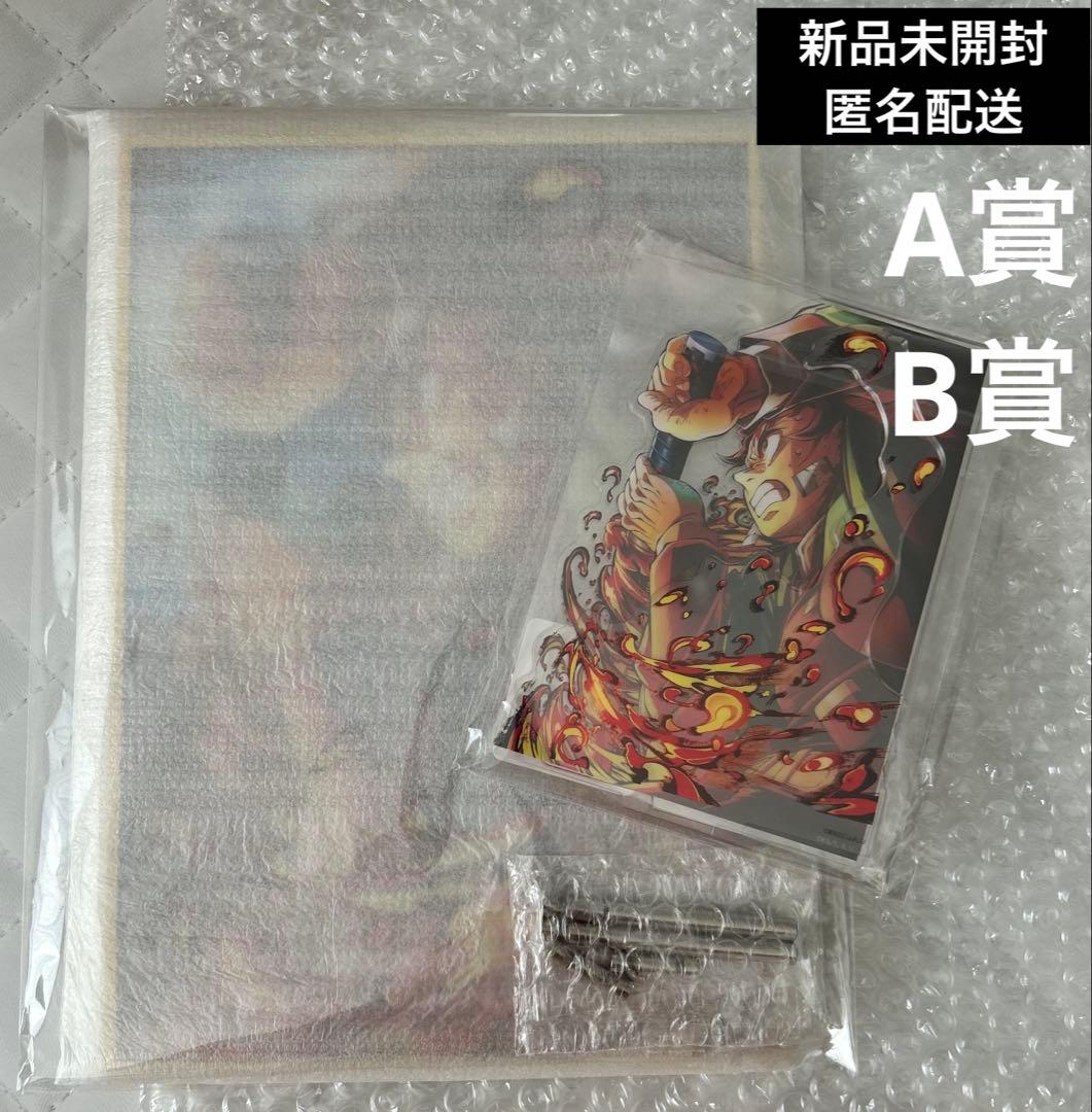 鬼滅の刃 炭治郎 webshopくじA賞 B賞 アクリル パネル アクスタ