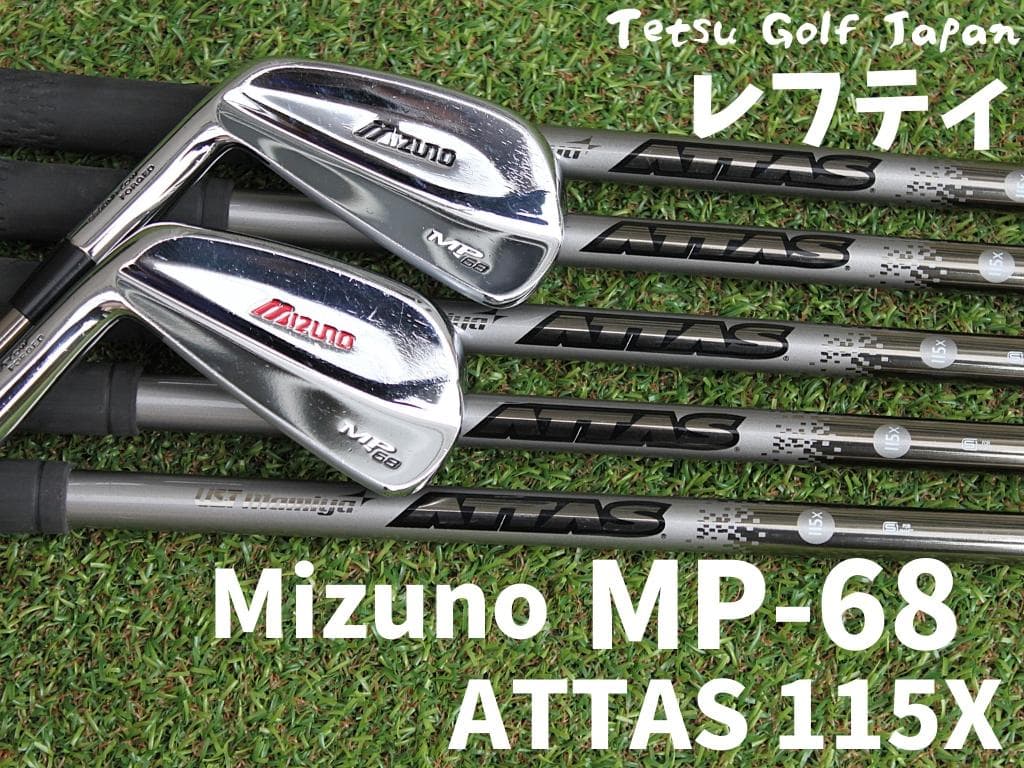 【レフティ】 ミズノ MP-68 4-PW 7本 マミヤ アッタス115 X