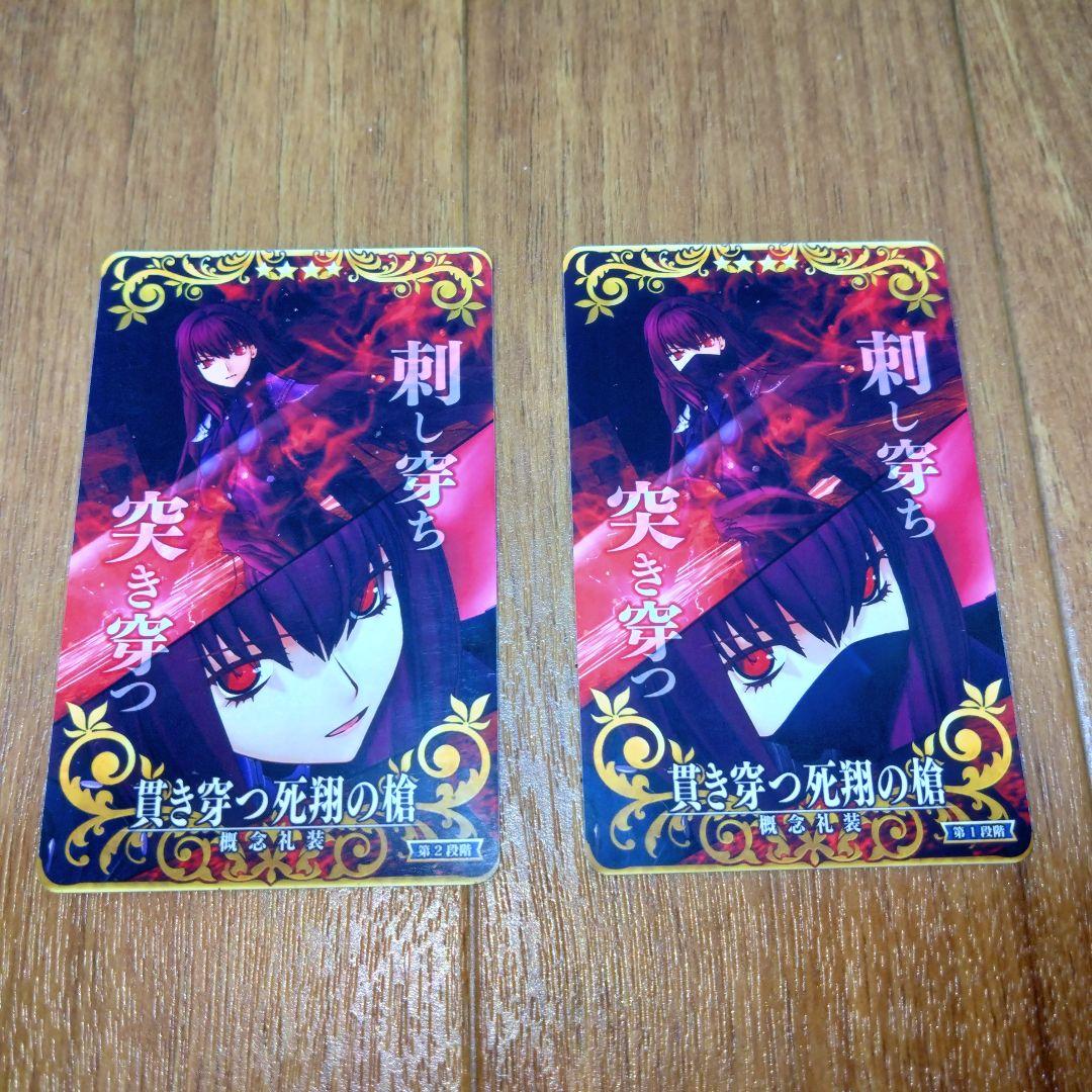 fgoac スカサハ まとめ売り