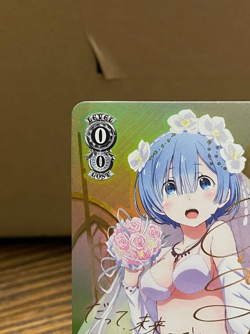 ヴァイスシュヴァルツ 純白の花嫁レム SP