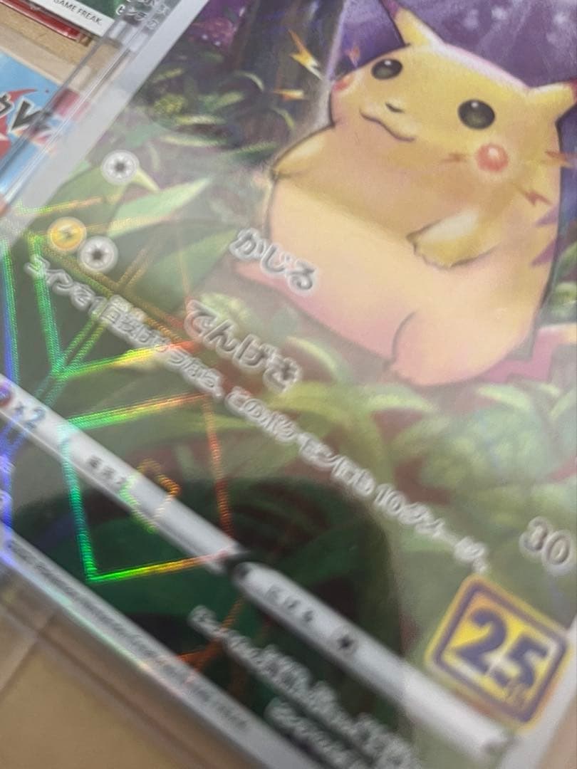 ポケカ　引退　まとめ売り　ピカチュウ