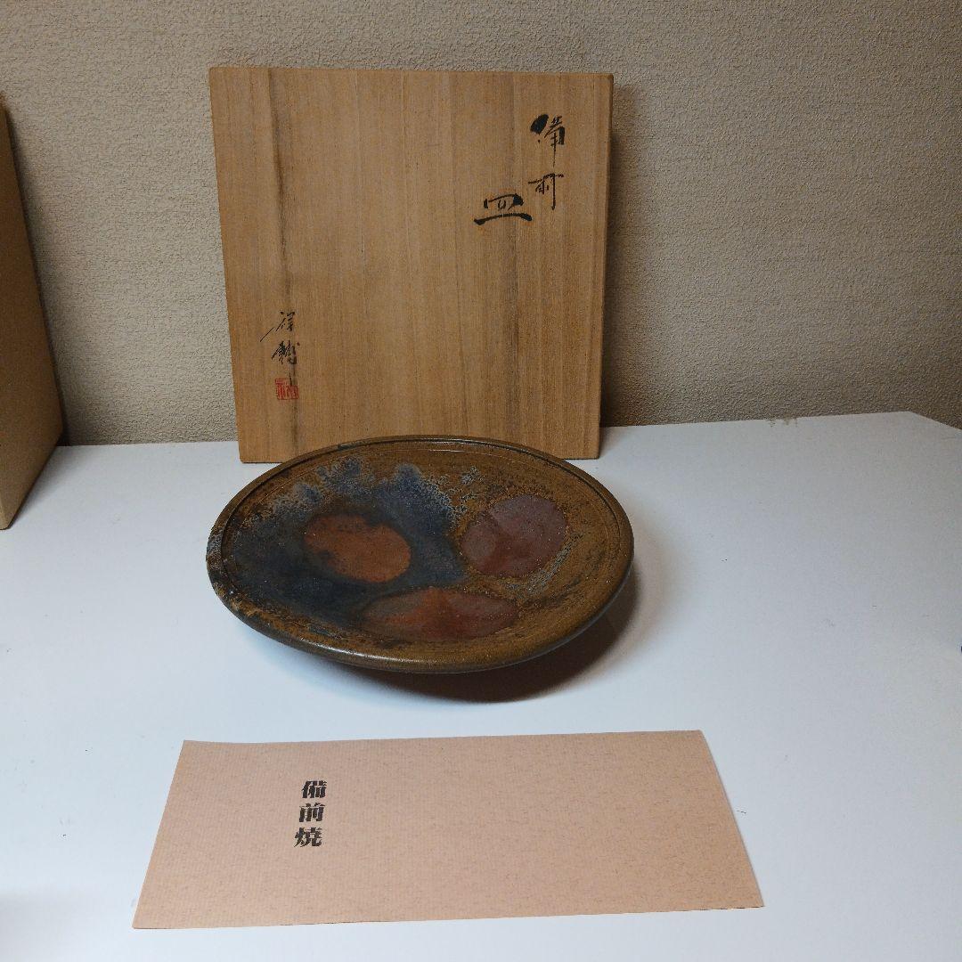 備前焼　馬場祥輔　皿