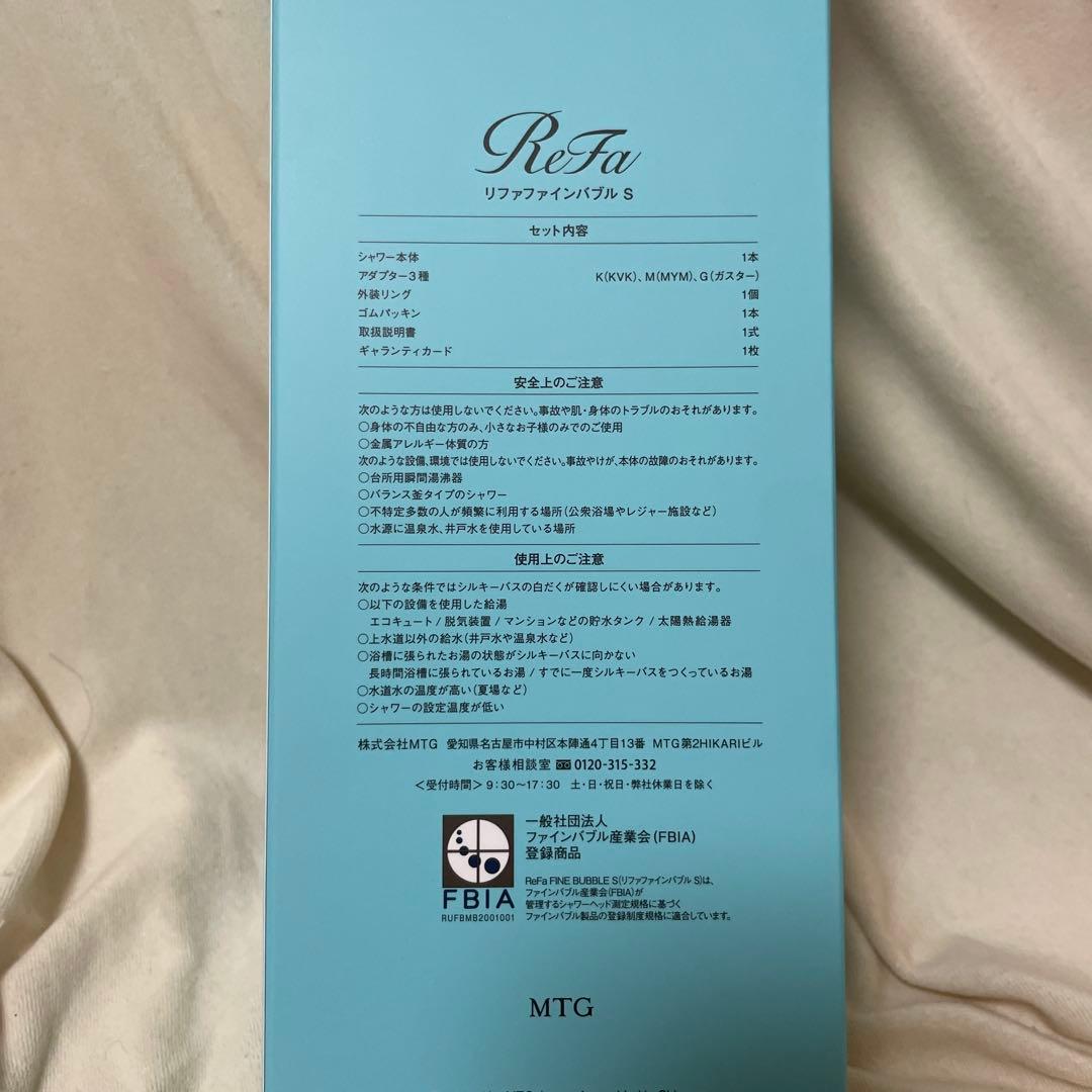 ReFa ファインバブルS RS-AF15A