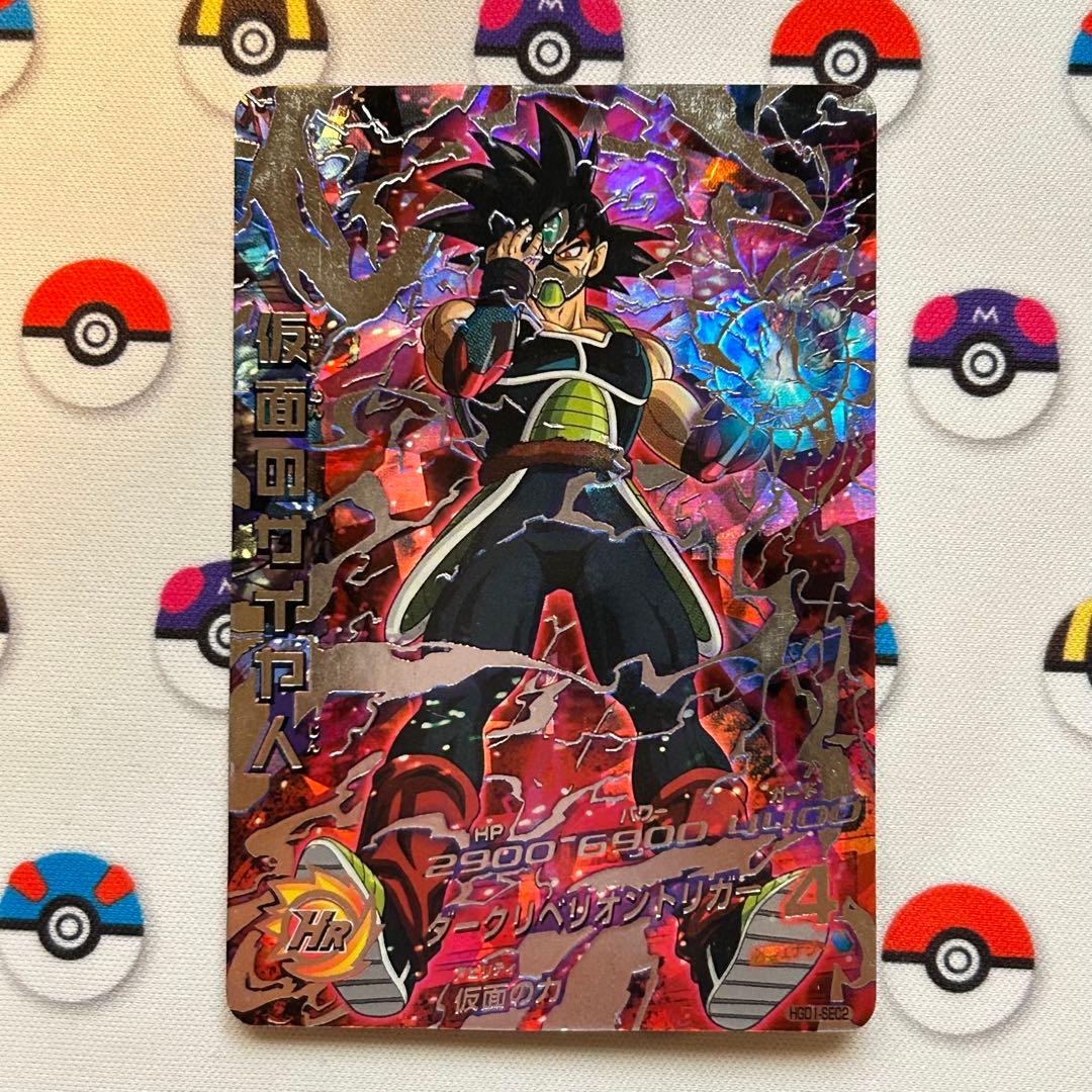 ドラゴンボールカード 仮面のサイヤ人　HGD1-SEC2