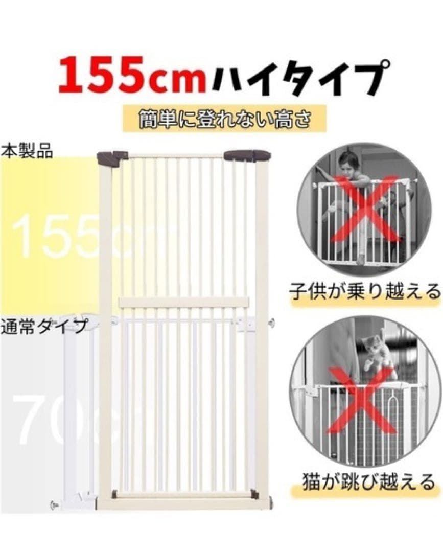 RAKU ペットゲート 155cm