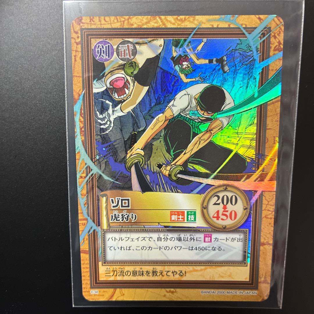 38 ワンピース　ハイパーバトルカードダス　ゾロ　虎狩り レア　キラ　旧裏カード