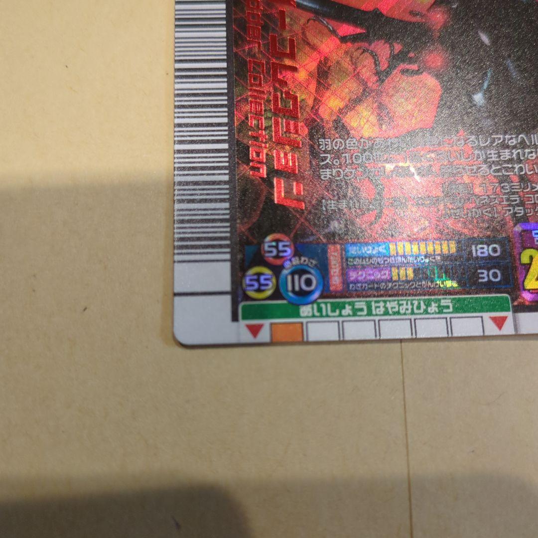 本日終了！ムシキング！ヘルクレスリッキーブルー　アダー　０６ファースト