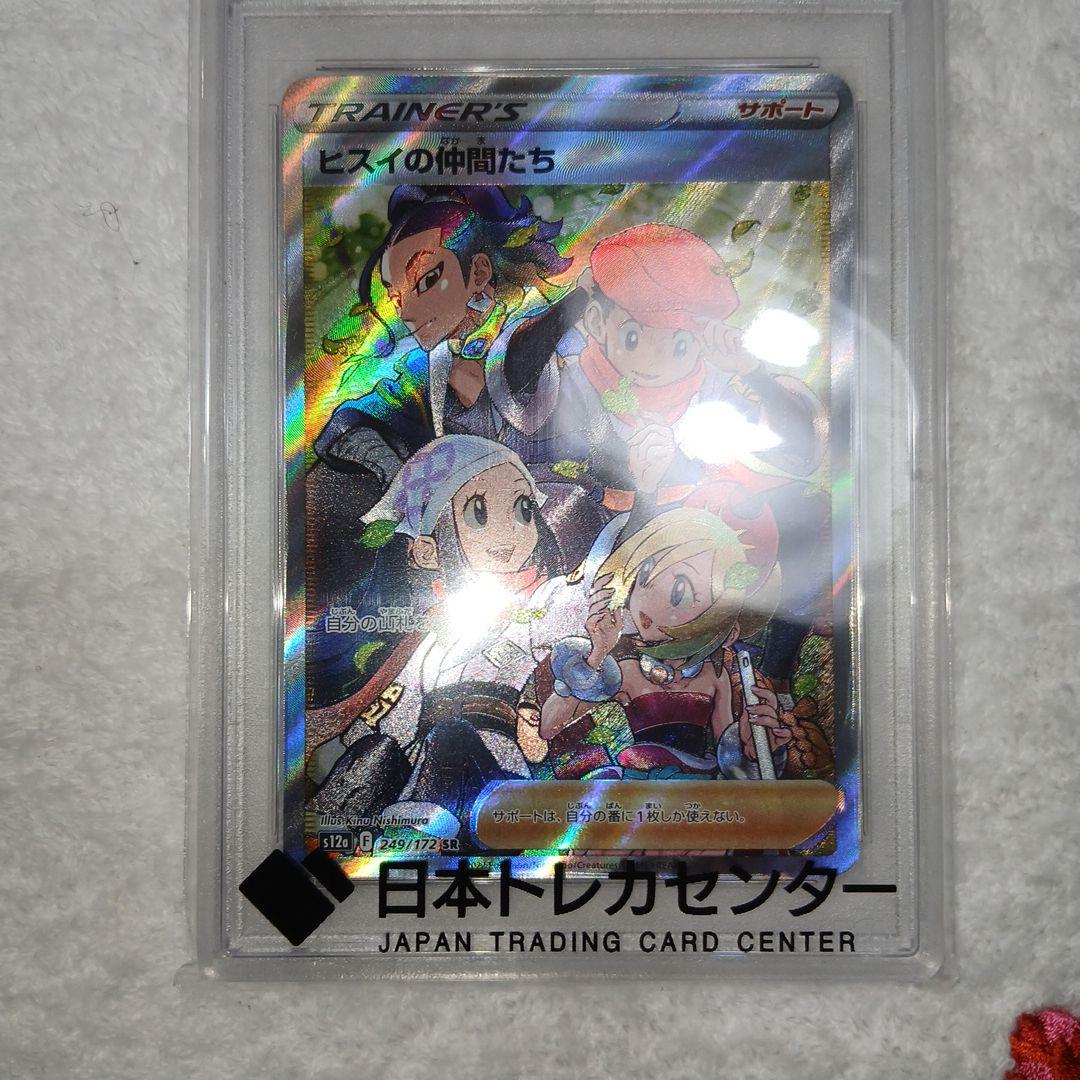 ポケモンカード ヒスイの仲間たちSR・PSA10