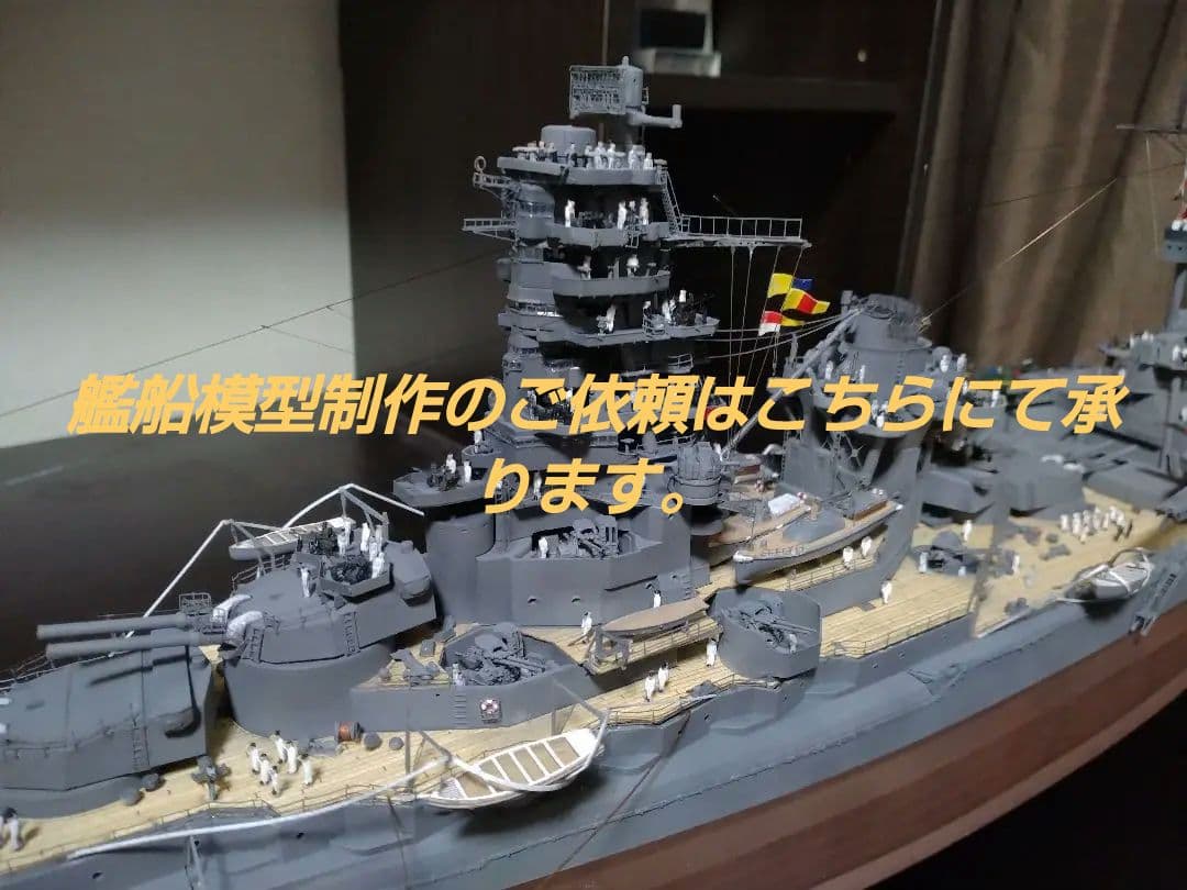 確認用　艦船製作ご依頼ページ