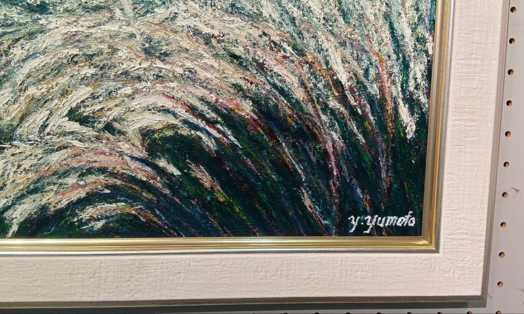 油絵 風景画 兵庫県砥峰高原 すすき【10月】【P10】