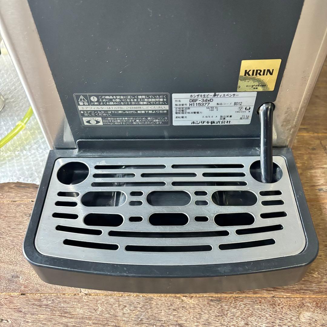 ホシザキ 生ビールディスペンサー ビールサーバー バー 居酒屋 DBF-34WD