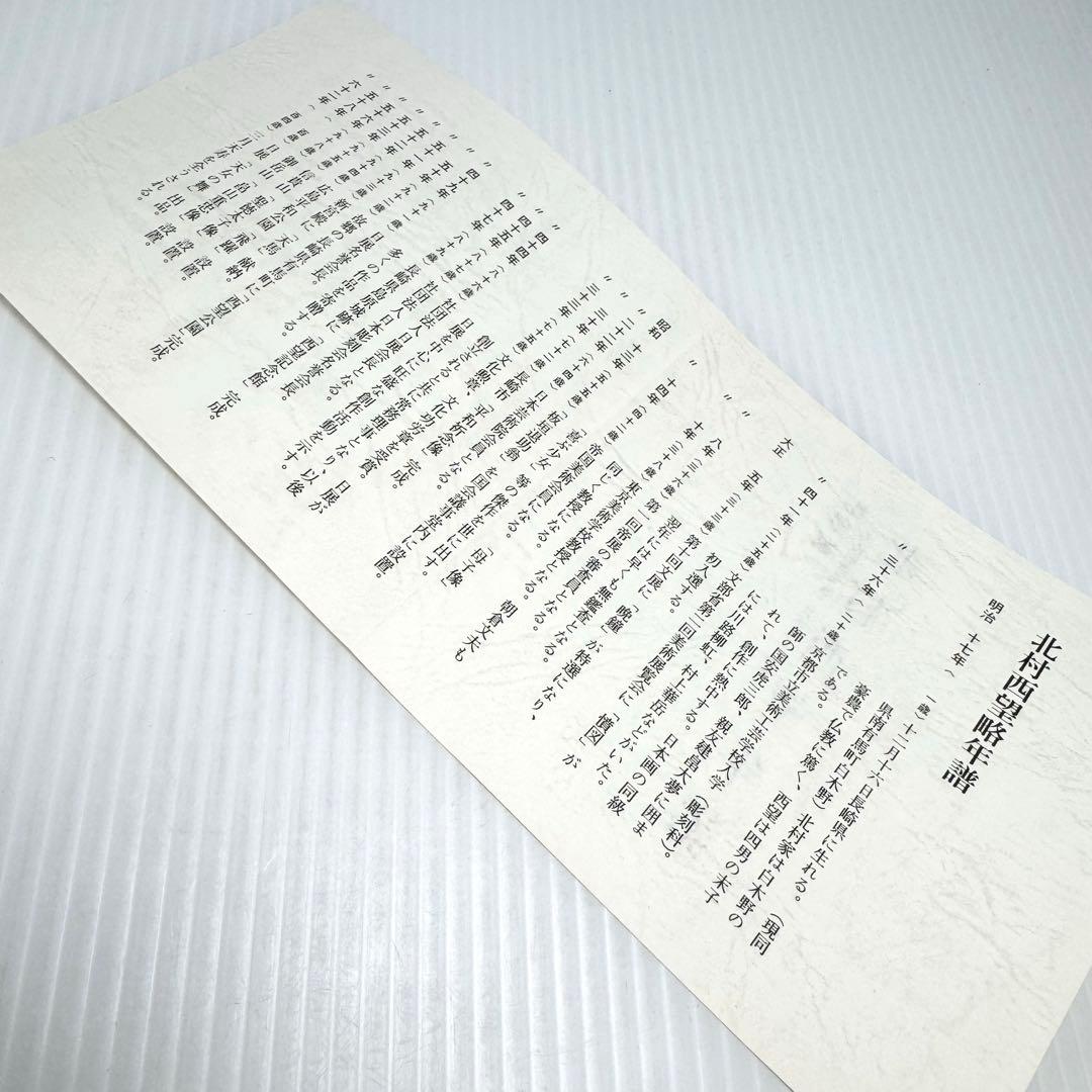 喜ぶ少女 北村西望 ブロンズ 共箱 鑑定書 色紙 経歴書 日本芸術院会員 彫刻