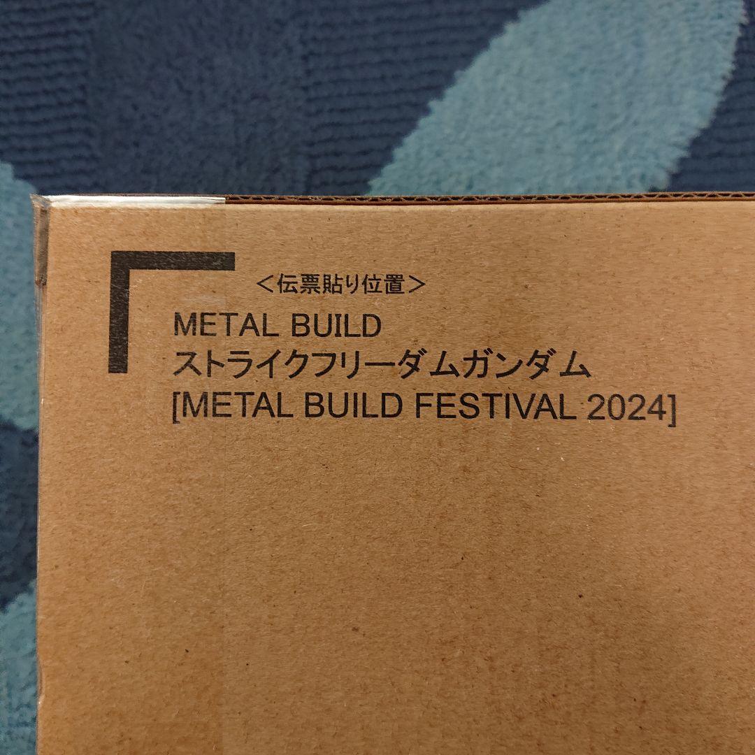 L BUILD ストライクフリーダム2024