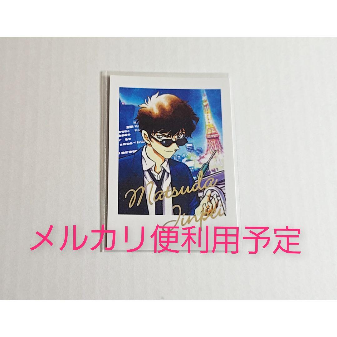 未使用＊　名探偵コナン　松田陣平　鳥取　北栄町　ハロウィン　特典　カード