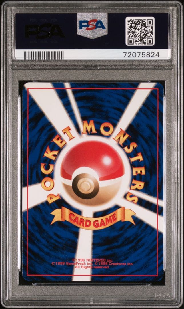 【psa9】ゲンガー ★ 第3弾拡張パック 化石の秘密　旧裏