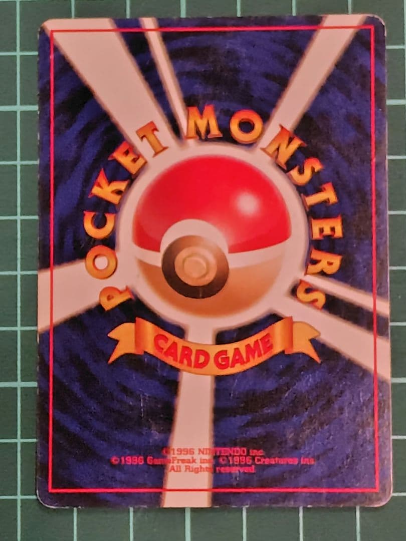 旧裏　ポケモンカード　カビゴン クイックスターターギフト