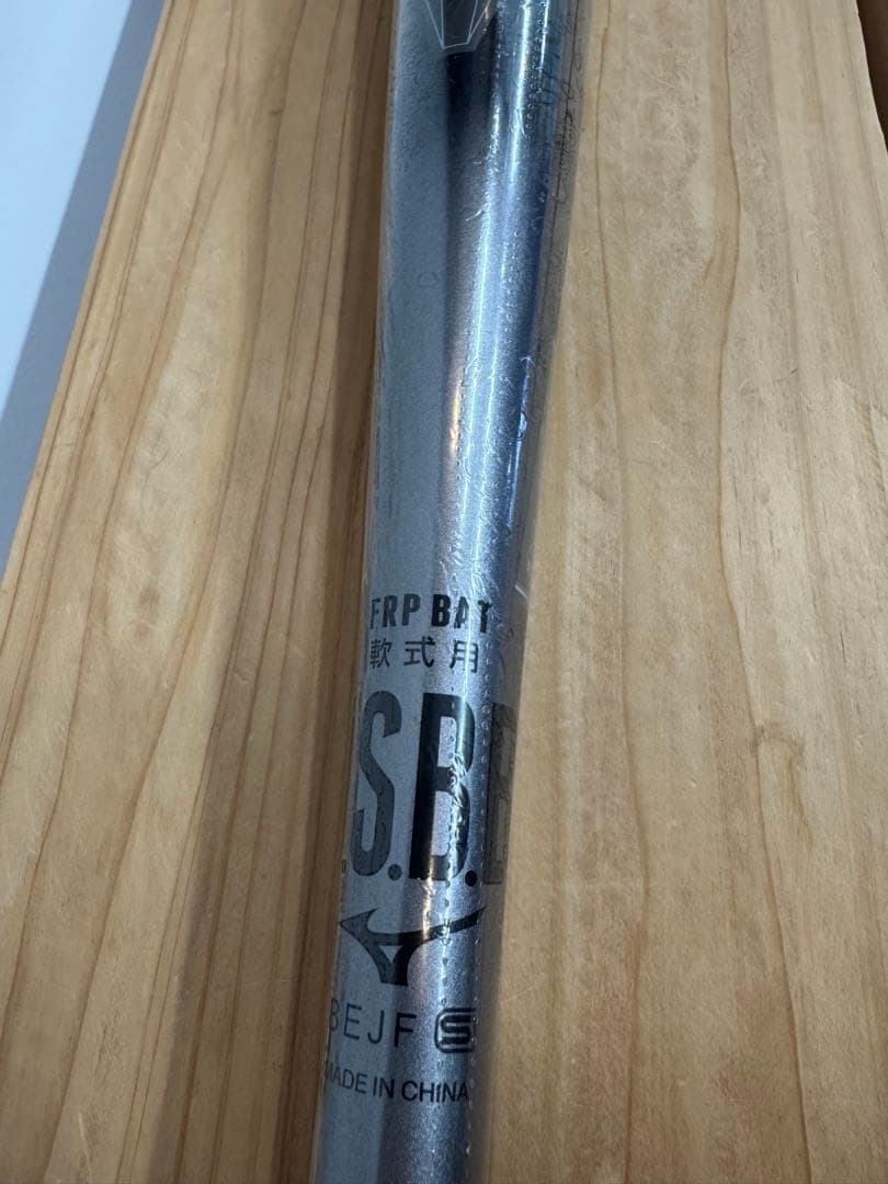 超限定品！ミズノ 軟式用ゴータフ トップ 84cm 710g 定価49,500円