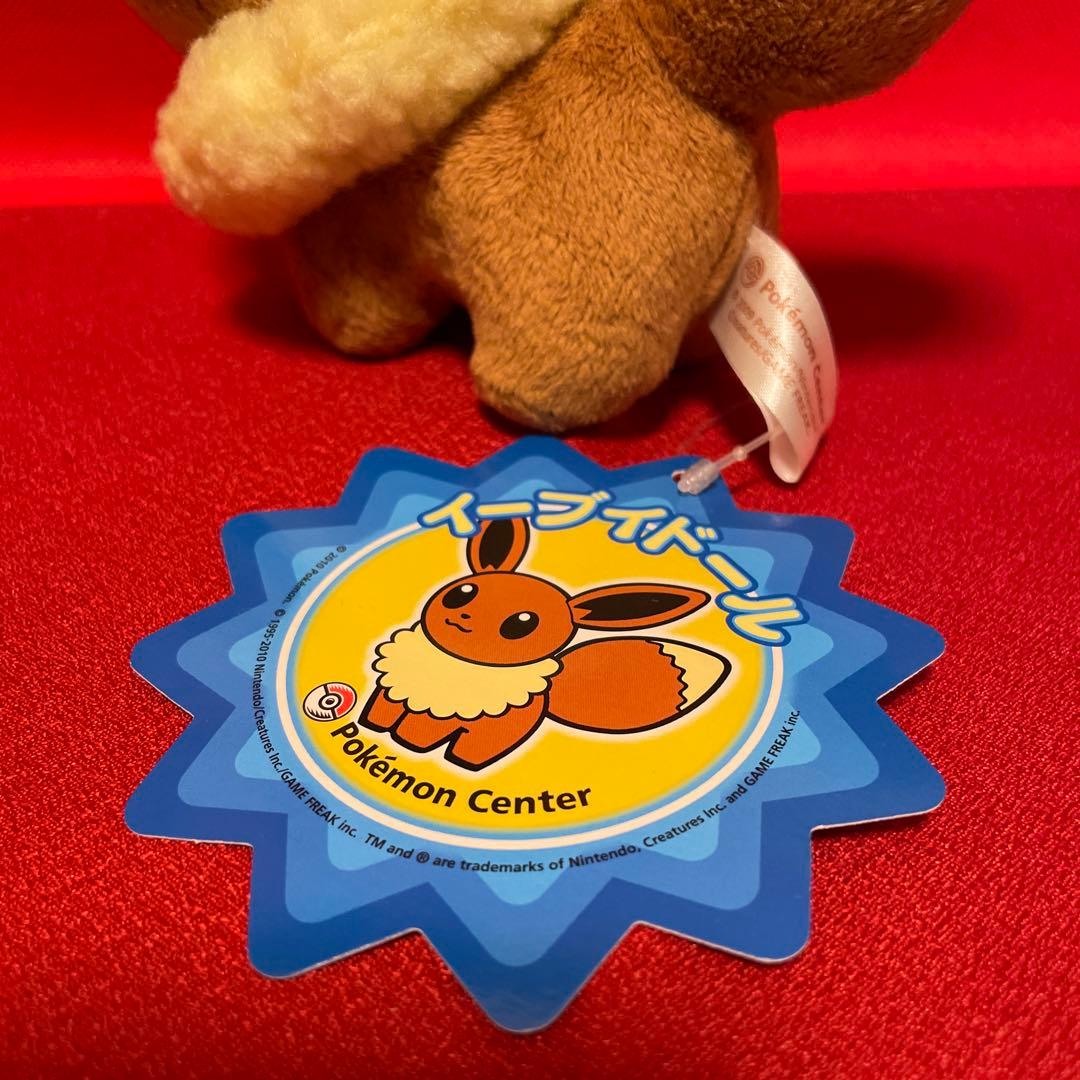 イーブイ ドール ぬいぐるみ