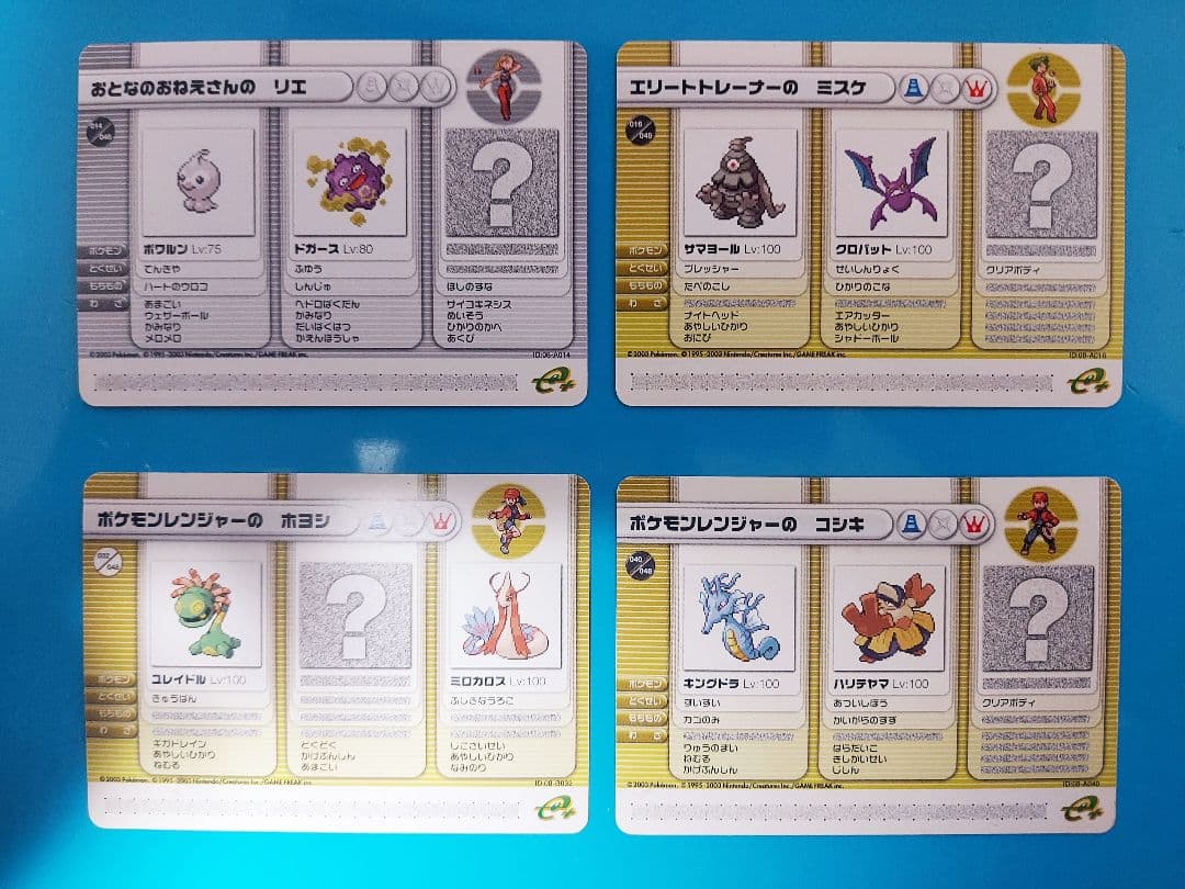 ポケモンバトルカードe+【24枚まとめ売り】