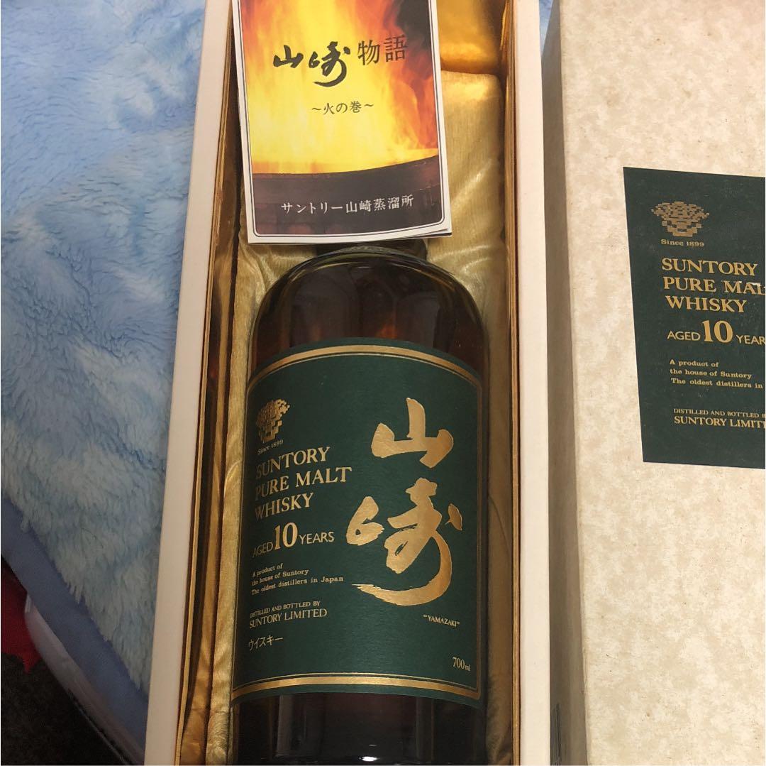 値下げ　サントリー 山崎