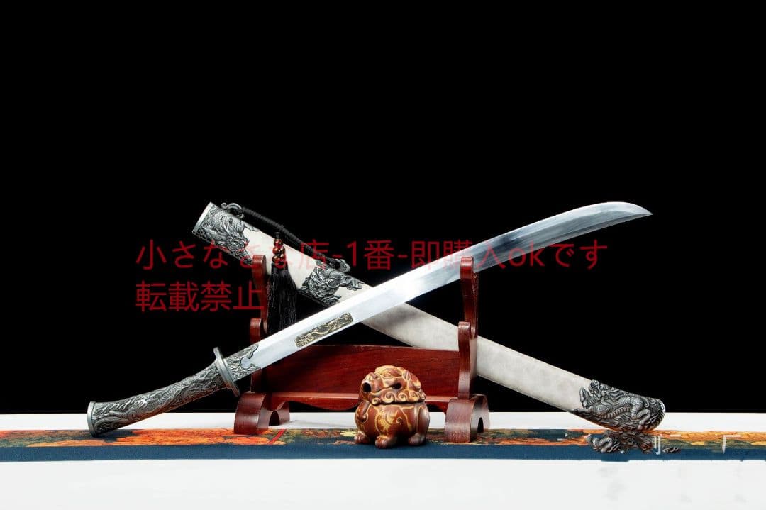 陰陽清刀  古兵器 武具 刀装具 日本刀 模造刀 居合刀